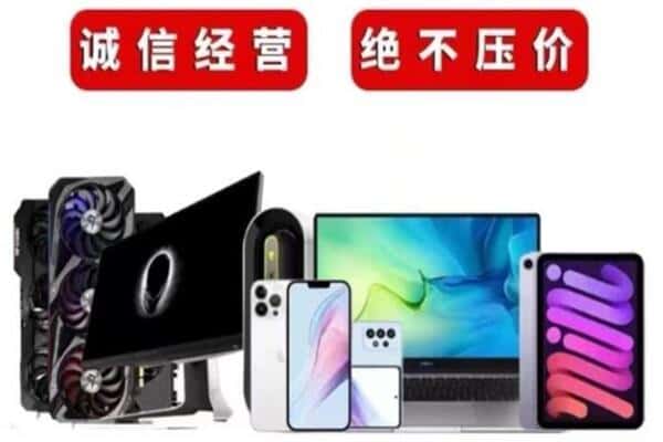 襄城区回收手机