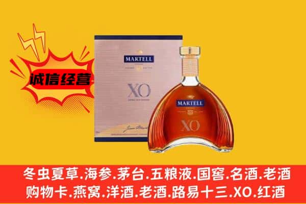 襄城区上门回收马爹利价格