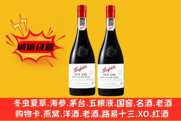 襄城区上门回收奔富价格