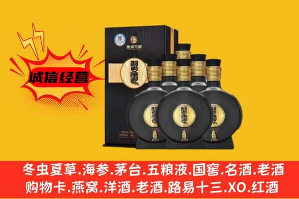 襄城区上门回收习酒价格