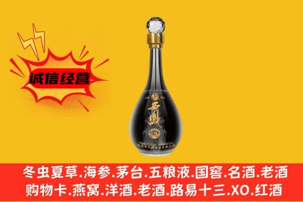 襄城区上门回收西凤酒价格