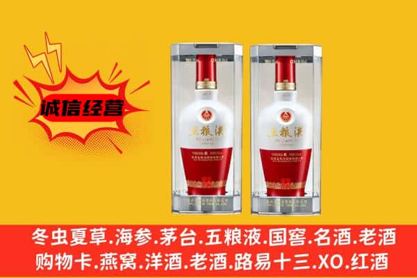 襄城区上门回收五粮液1618价格