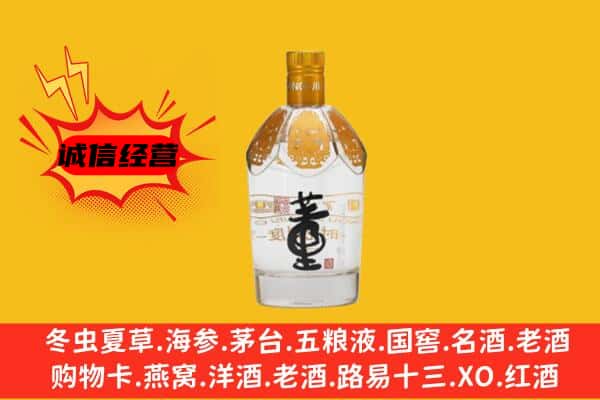 襄城区上门回收老董酒价格