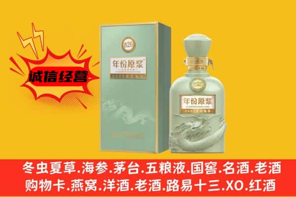 襄城区上门回收古井贡酒价格