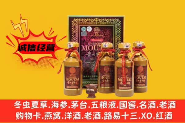 襄城区回收50年份茅台酒