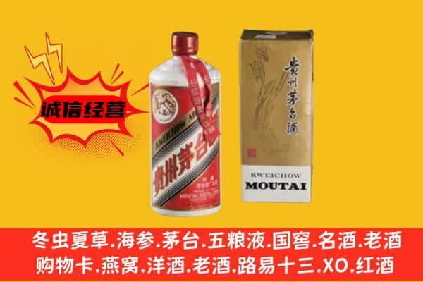 襄城区回收铁盖茅台酒