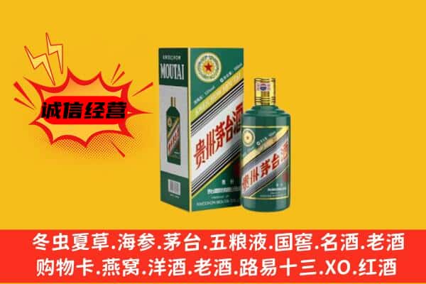 襄城区回收生肖茅台酒