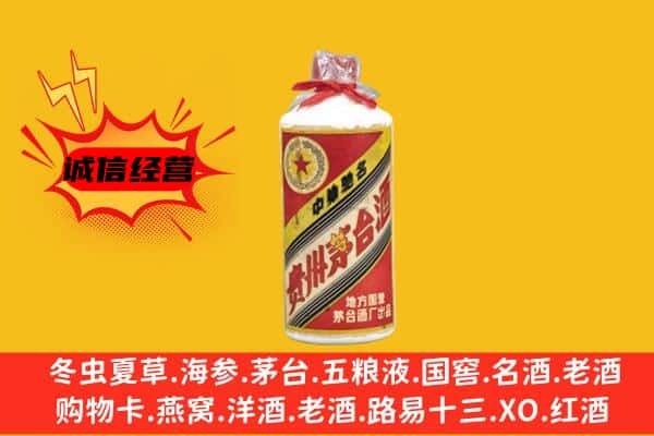 襄城区回收五星茅台酒