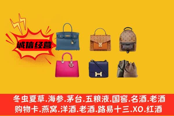 襄城区回收名包