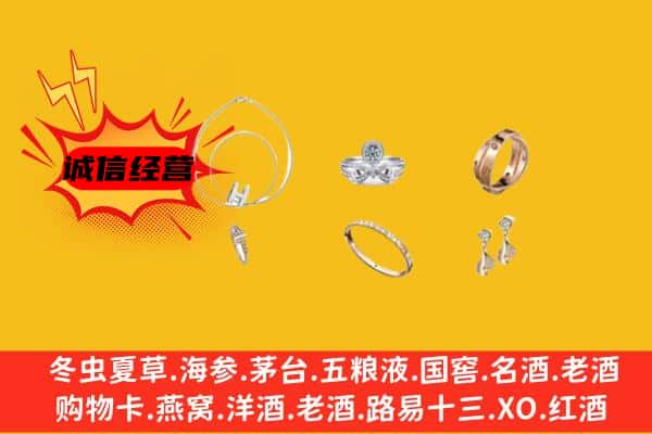 襄城区回收首饰