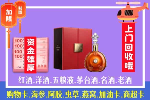 ​襄城区回收路易十三是如何定价