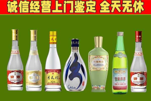 襄城区回收汾酒怎么报价