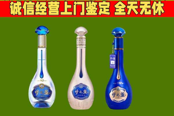 襄城区回收哪些梦之蓝